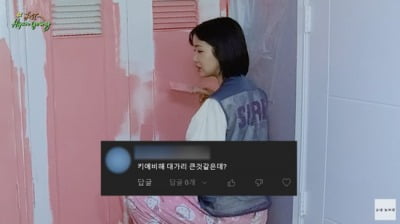 Jo Hyun-young confesses to being hurt by malicious comments