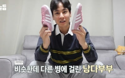 Yoon Nam-gi, mother and father in love realizing their romance with their daughter