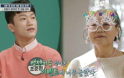 Jo Jun-ho and Jo Joon-hyeon, surprise event for mothers, 'family mate' season ends