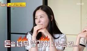 Seong Ji-in “Dating bank account doesn't end well”