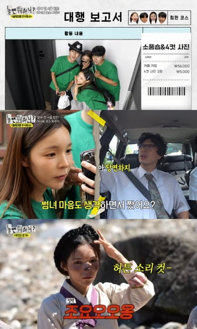 Jinju Park, passing grade in entertainment