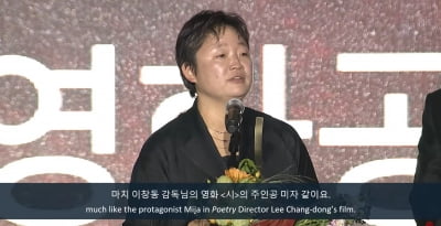 Daughter of the late Yoon Jeong-hee, who won the 'Achievement Award', "My mother lived a life like a movie, I'm sure she's happy now."