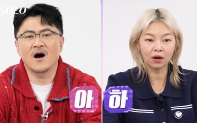 'I'm Solo' 17th season, unexpected specifications revealed