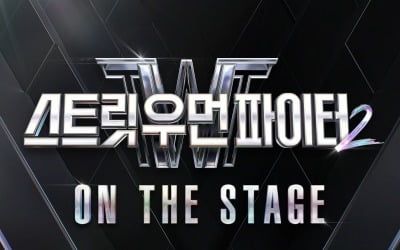 Street Woman Fighter 2, '8 crew in full force' Seoul concert sold out in 5 minutes