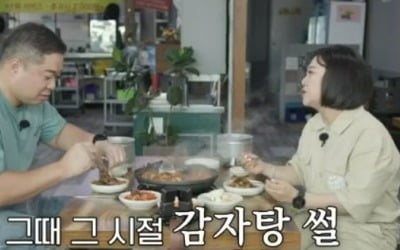 Comedian Kim Sook reminisces about her poor past, “When I was unknown, rich seniors bought me gamjatang”