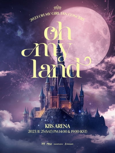 オマイガール、来月25日ファンコンサート「OH MY LAND」開催