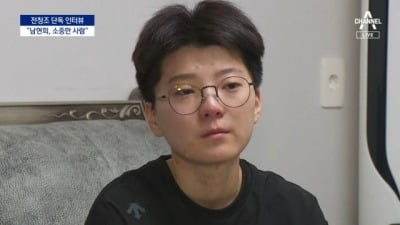 Jeon Cheong-jo, Nam Hyun-hee's niece booked on charges of 'assault with a golf club'