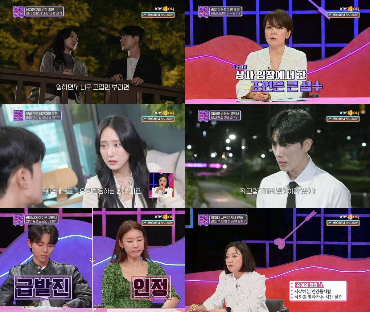 ./KBS Joy