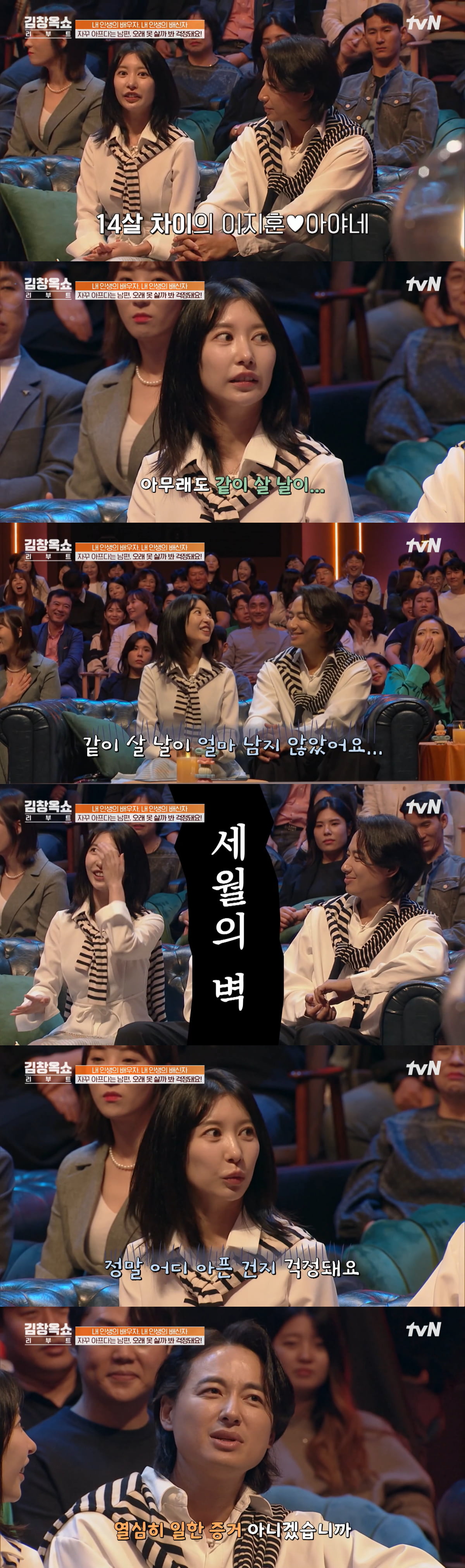 / 사진=tvN '김창옥쇼 리부트' 캡처