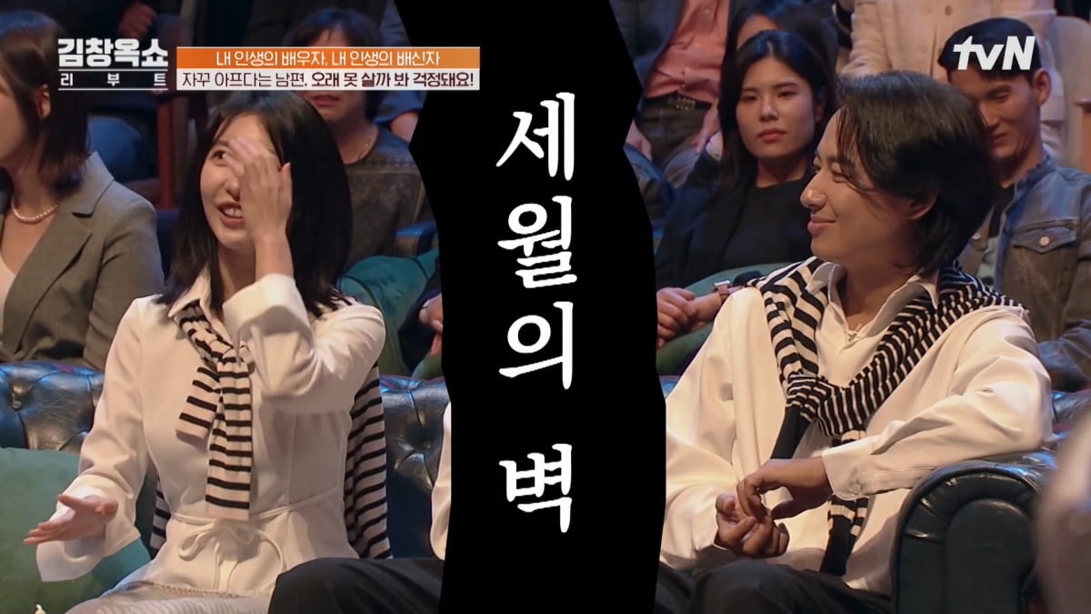 사진=tvN '김창옥쇼 리부트' 캡처