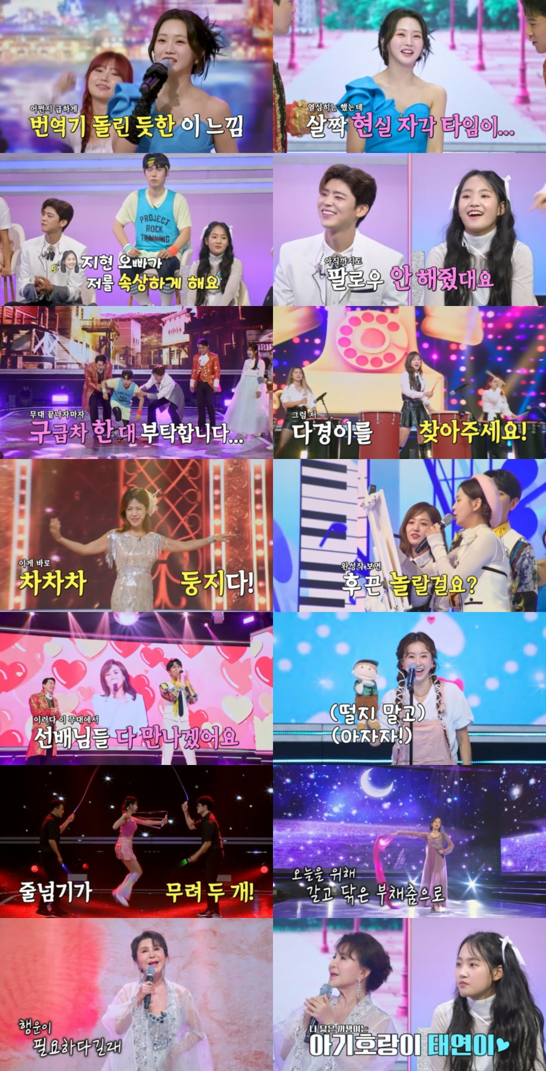 사진제공=TV CHOSUN '화요일은 밤이 좋아'