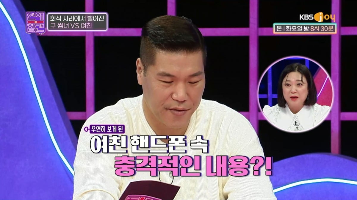 KBS Joy
