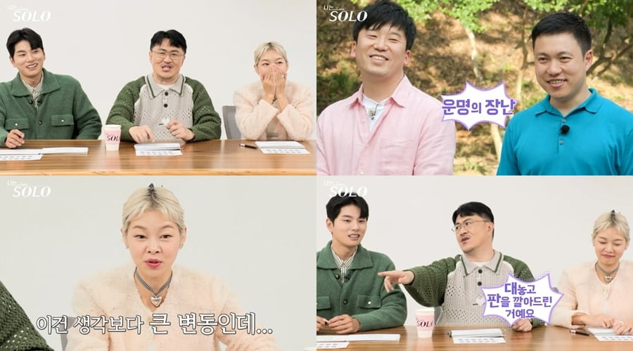 사진 제공=ENA, SBS Plus