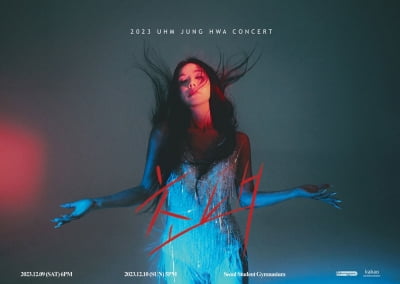 [공식] '돌아온 퀸' 엄정화, 20년 만에 단독콘서트 연다