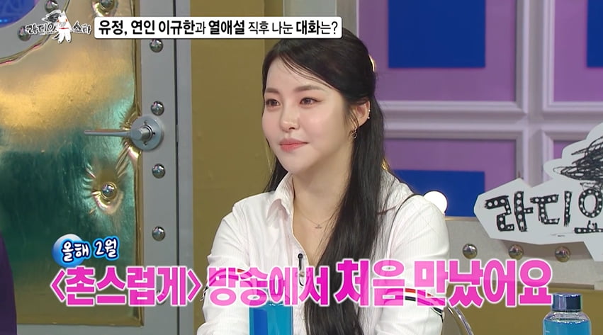 사진=MBC 예능 프로그램 '라디오스타' 방송 캡처본.