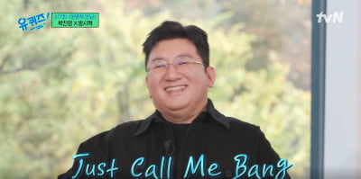 [종합] 방시혁 재산 3조 8540억 원 추정 "저작권 1위 곡 몰라"('유퀴즈')