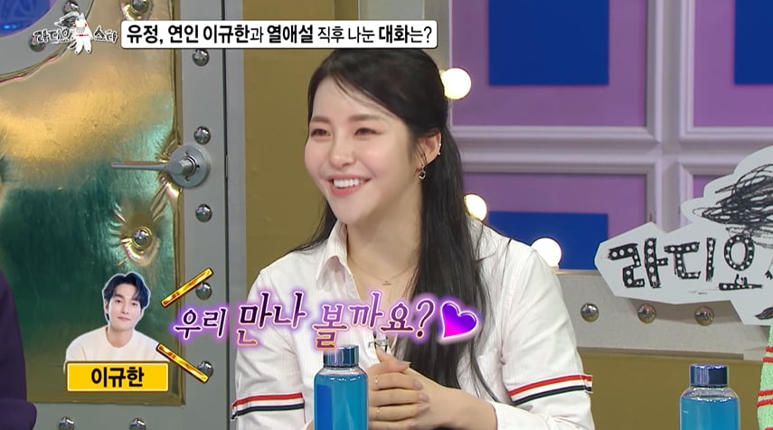 사진=MBC 예능 프로그램 '라디오스타' 방송 캡처본.