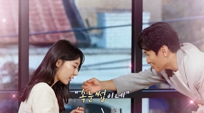 Kim Dong-wan went on a blind date with a doctor 11 years younger than him.