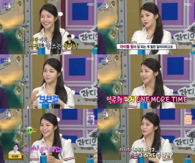 브브걸 유정, 11살 많은 ♥이규한 언급 "까칠해보였는데 친절해 호감"('라스')