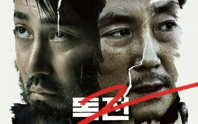 In the movie 'Believer 2', who will win the never-ending, terrible war?