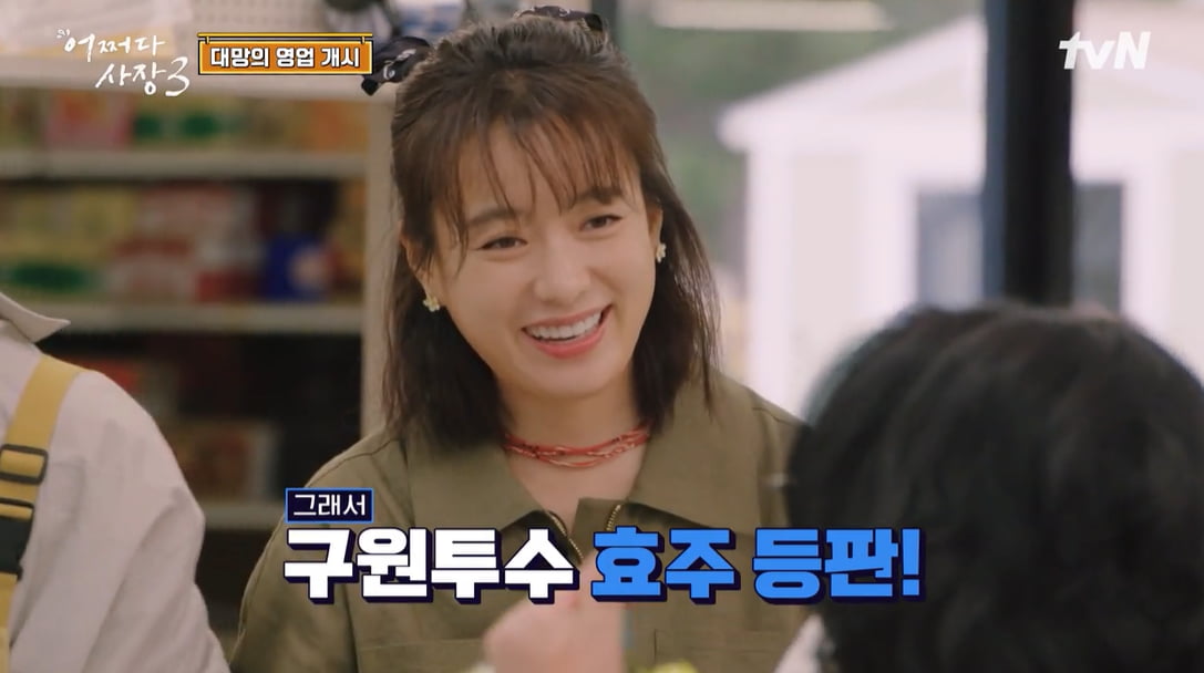 사진=tvN 예능프로그램 '어쩌다 사장 3' 방송 캡처본.