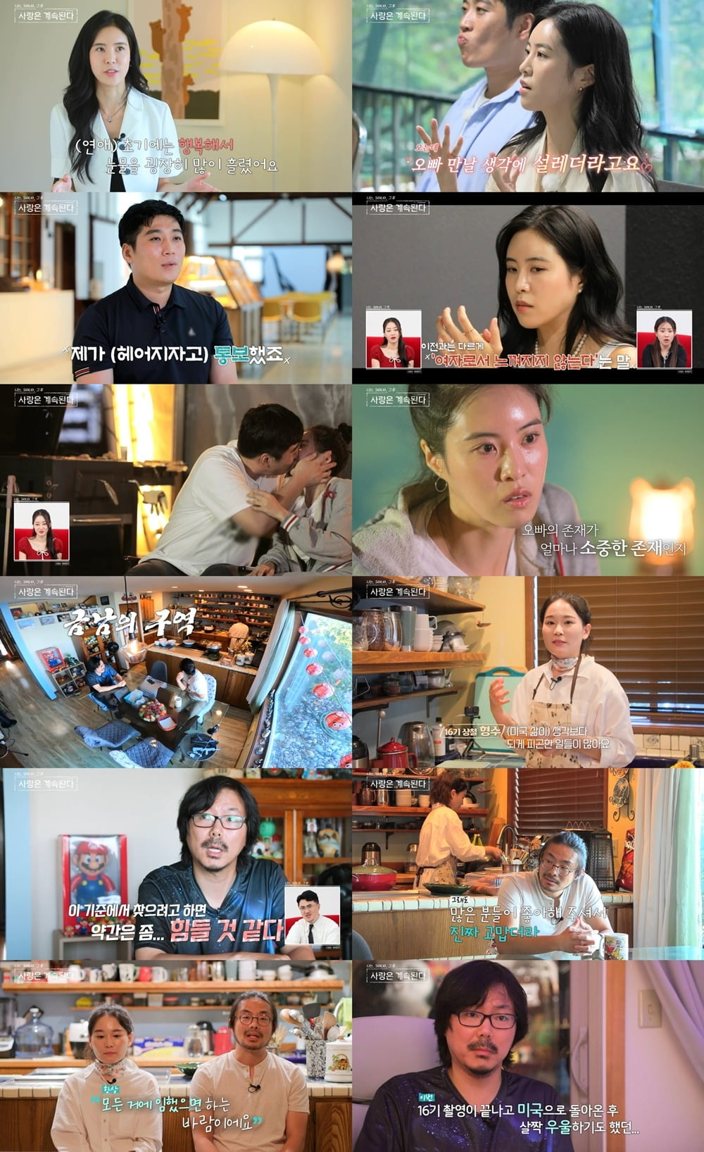 사진 제공=ENA, SBS Plus