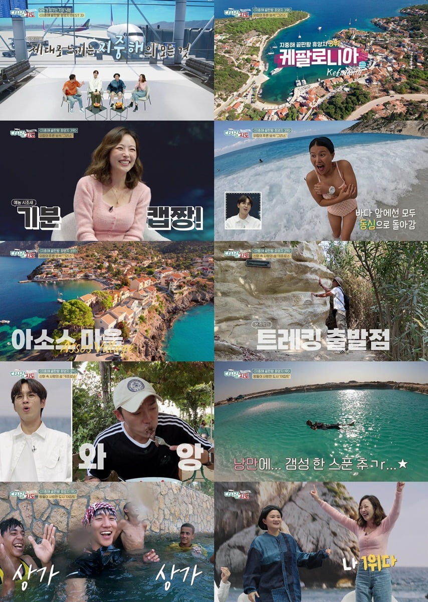 사진=채널S '다시갈지도' 캡처