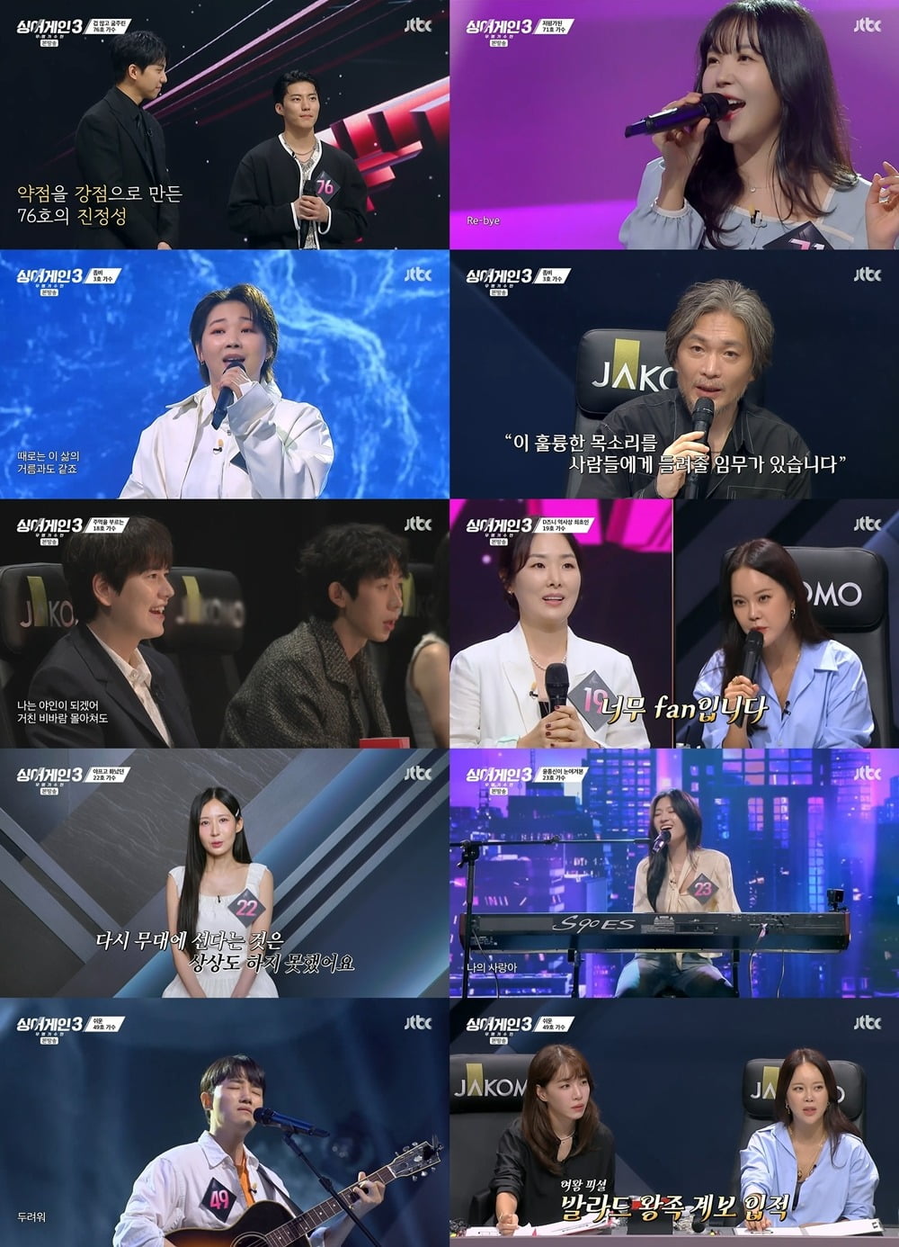사진= JTBC