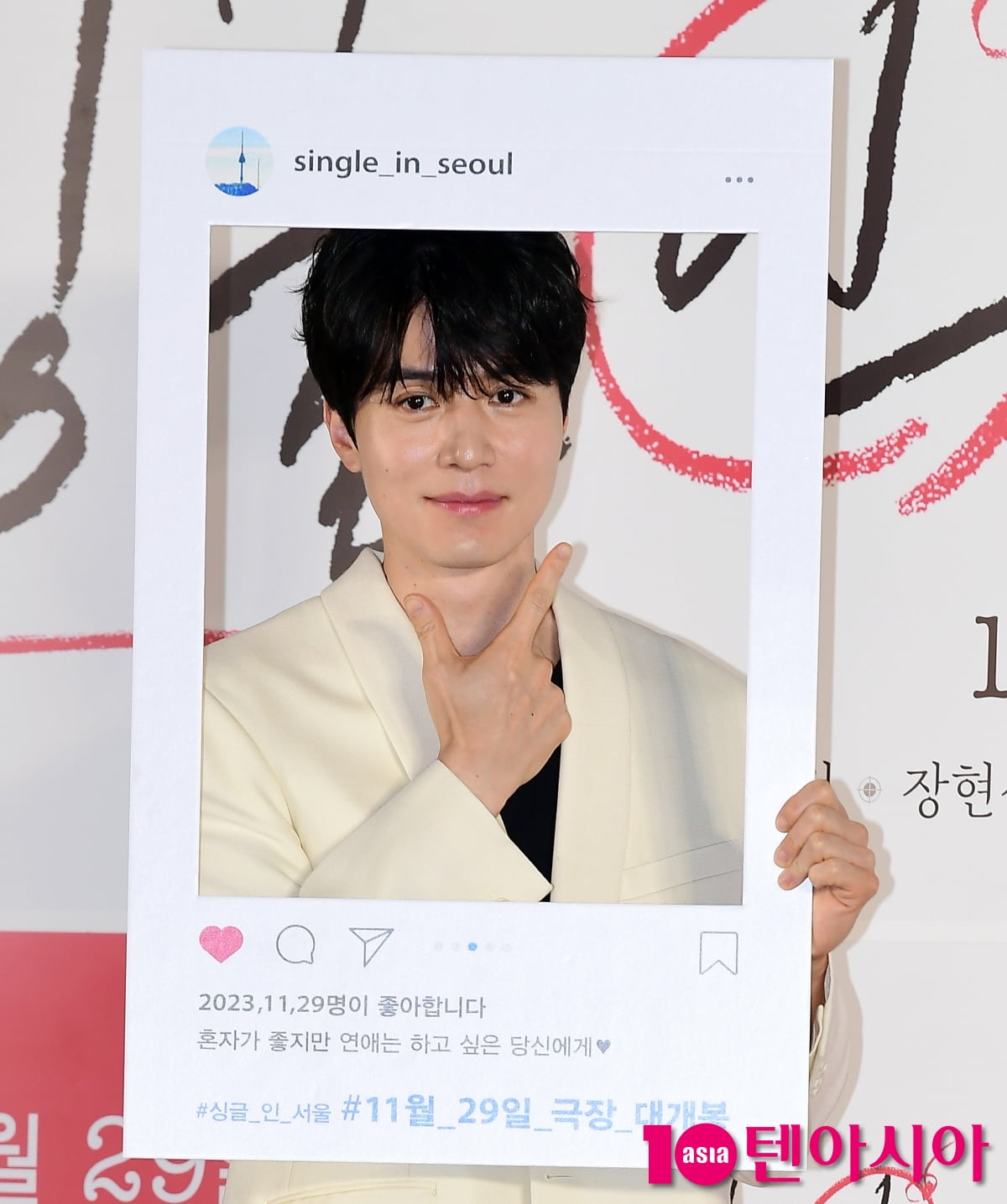 [TEN포토]이동욱 '화려한 플러팅'