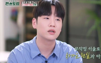 Hanhae revealed that a lonely death occurred in the next room during his gosiwon days.