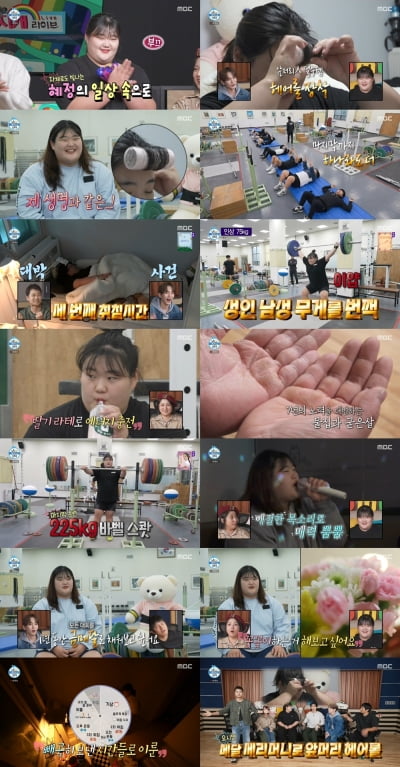 [종합] 키, 9살 어린 NCT 런쥔과 산악회 케미…'나혼산' 최고 9.6%