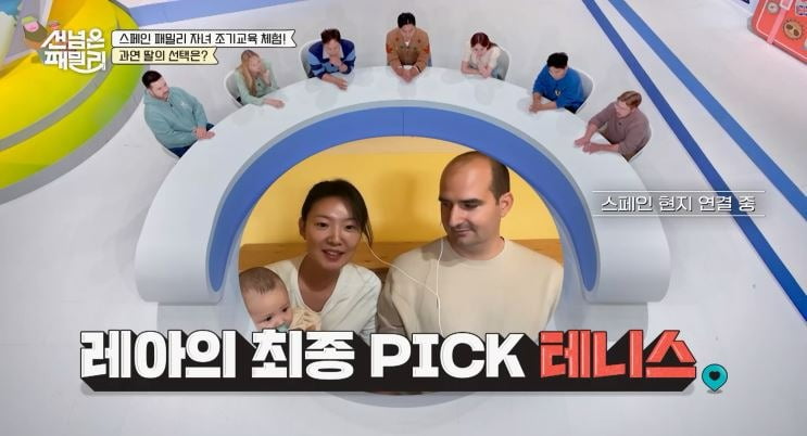 사진=채널A '선 넘은 패밀리' 캡처