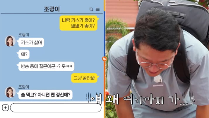 / 사진=MBN '니돈내산 독박투어' 캡처