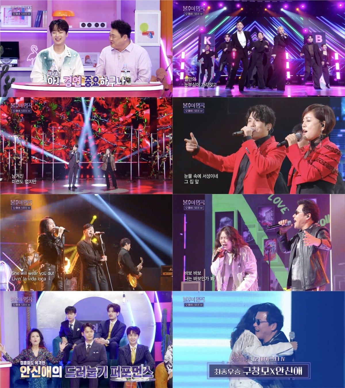 /사진=KBS2 '불후의 명곡' 방송 화면