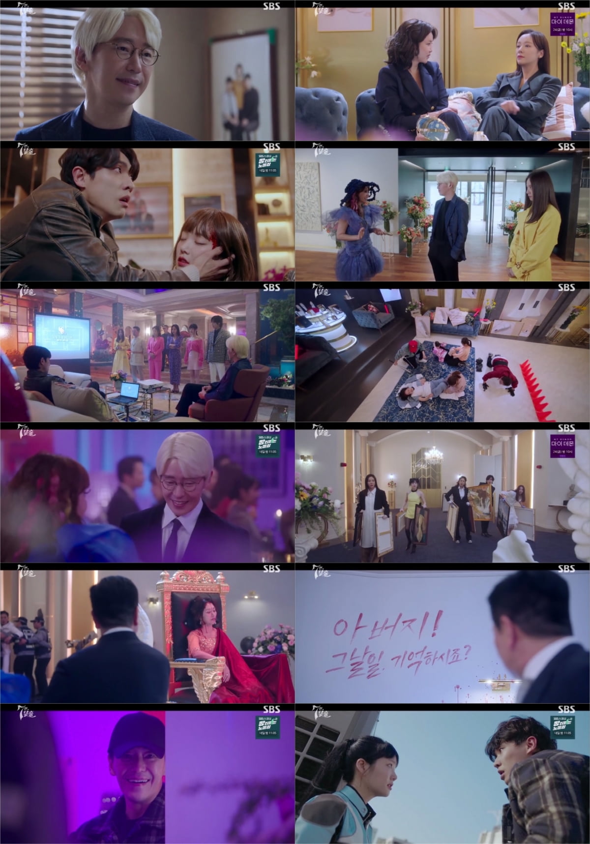 /사진=SBS '7인의 탈출' 방송 화면