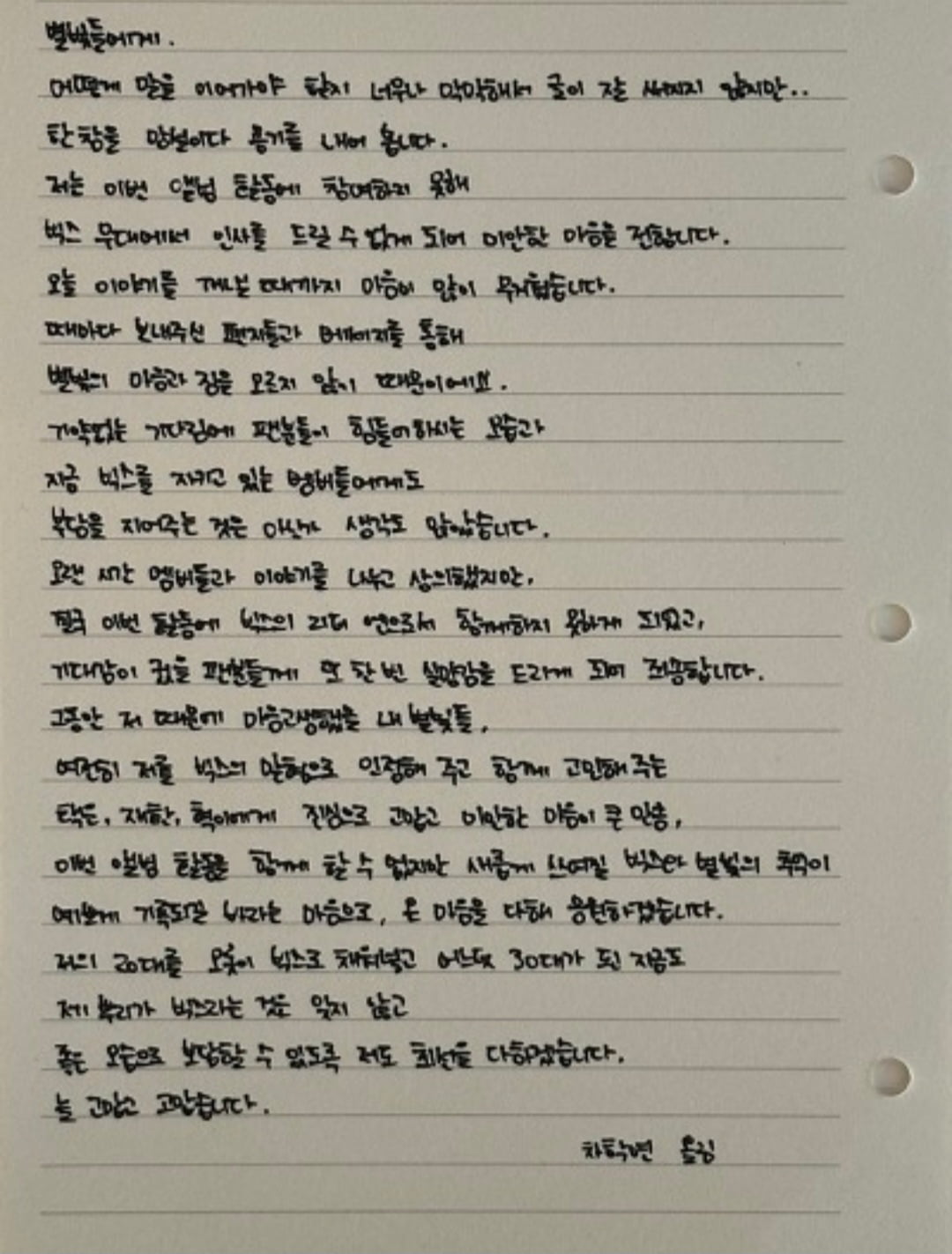 [전문] '리더' 차학연, 빅스 컴백 활동 불참 "기약 없는 기다림, 부담될까 봐…"