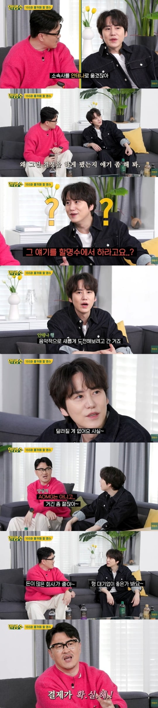/ 사진=유튜브 '할명수' 캡처