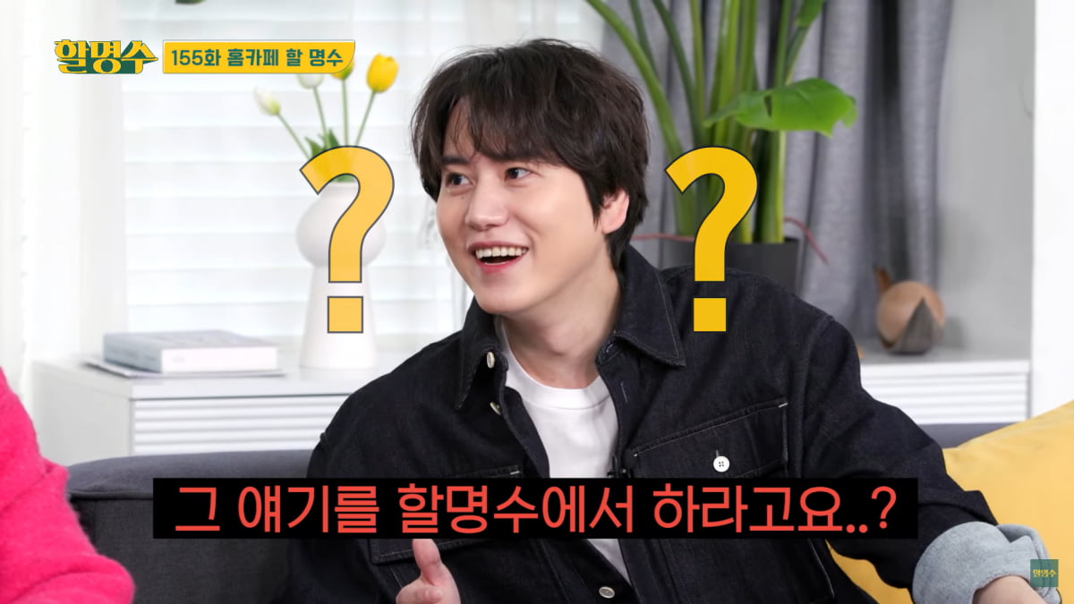 / 사진=유튜브 '할명수' 캡처