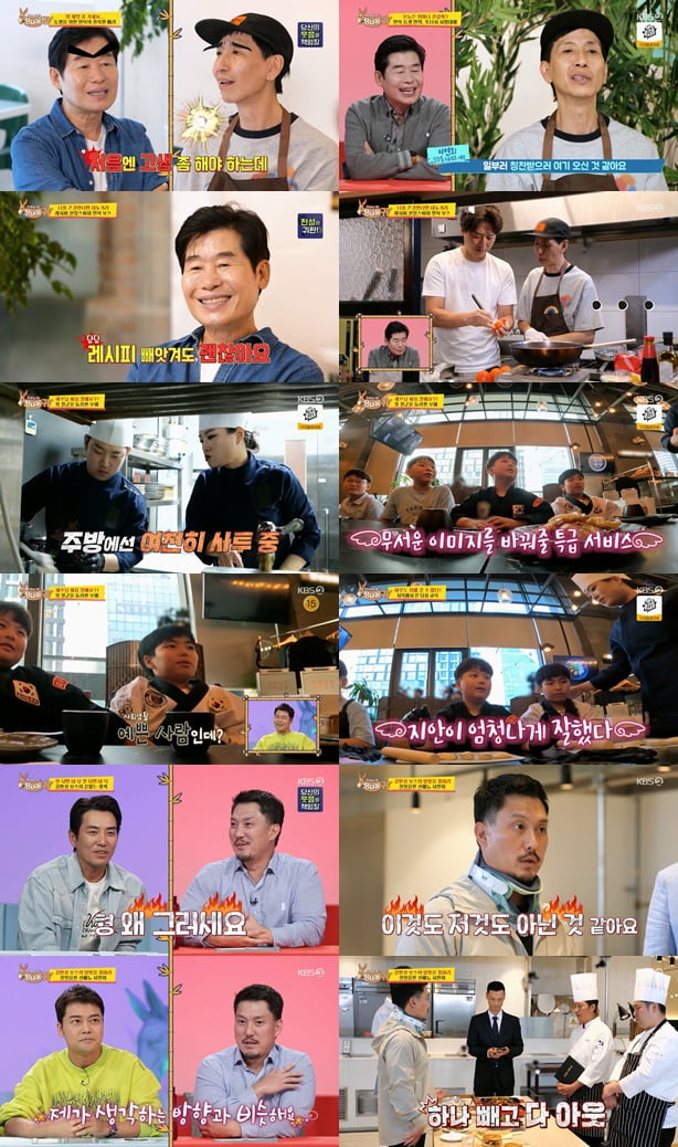 /사진=KBS2 '사장님 귀는 당나귀 귀' 방송 화면