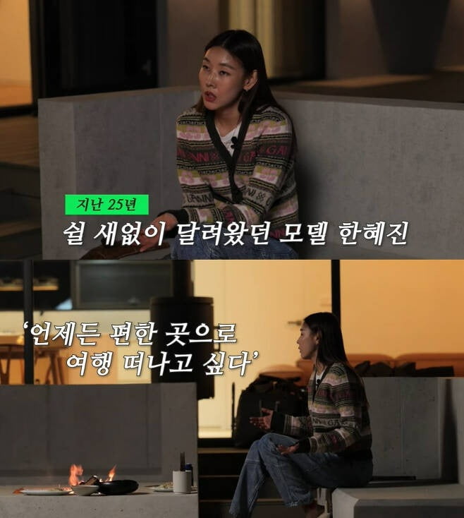 사진=한혜진 유튜브 영상 캡처.