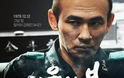 터졌다! '서울의 봄', 개봉 첫날 20만 관객 동원…극장가 춘풍 예고 [TEN무비]