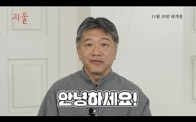 Director Hirokazu Koreeda of the movie ‘Monster’, “A story about the disconnection of hearts between humans”