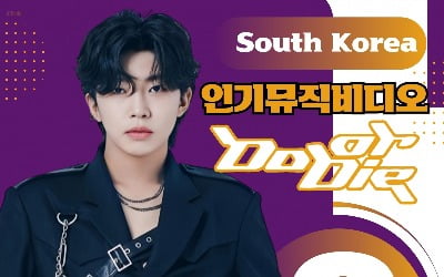 임영웅 신곡 'Do or Die', 유튜브 주간 인기 뮤비 2위 기록