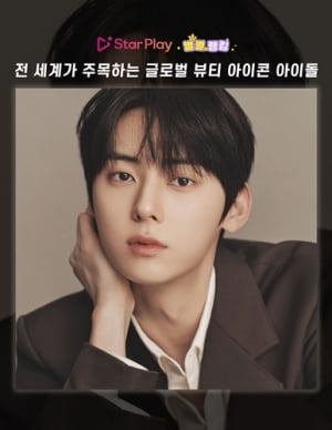 황민현, '전 세계가 주목하는 글로벌 뷰티 아이콘' 1위 선정