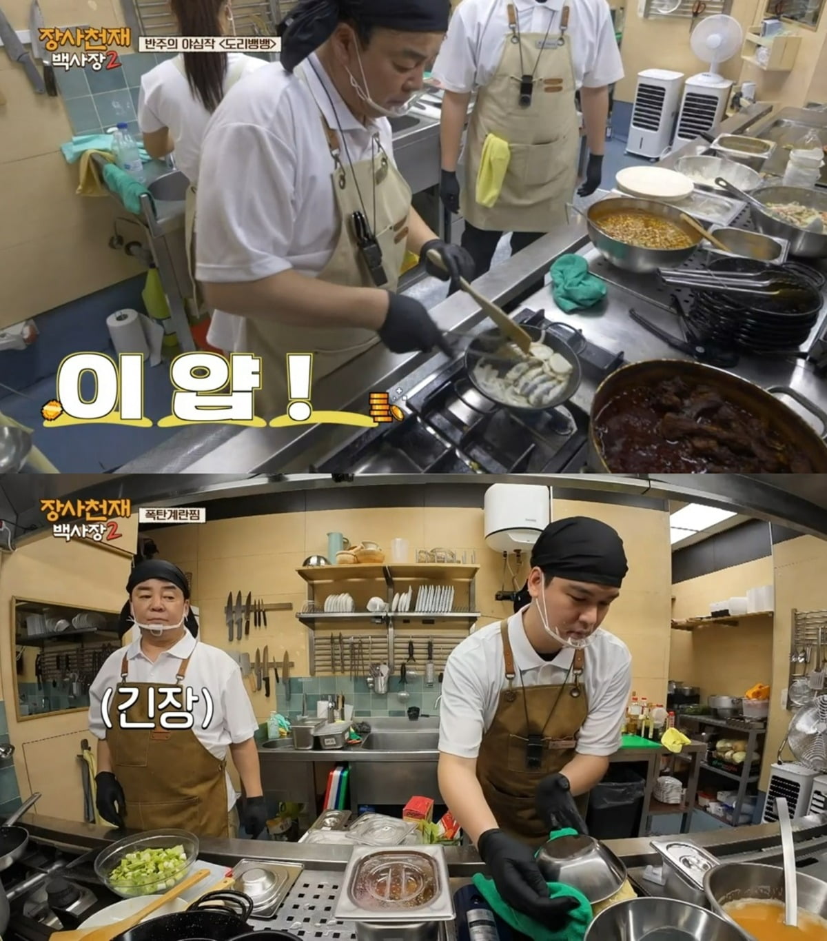 사진=tvN '백사장2' 방송 화면.