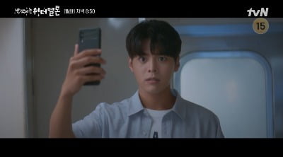 Ryeo-woon and Seol In-ah in the drama 'Glittering Watermelon' found out that they were both time travelers.