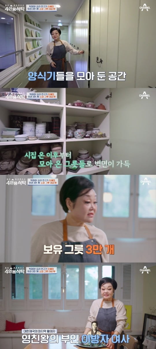 / 사진=채널A '4인용식탁' 캡처
