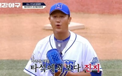 [종합] 3천만원 상금+상품 앞에 선후배 없다…'최강야구' 올스타전 개최 '최고 3.1%'