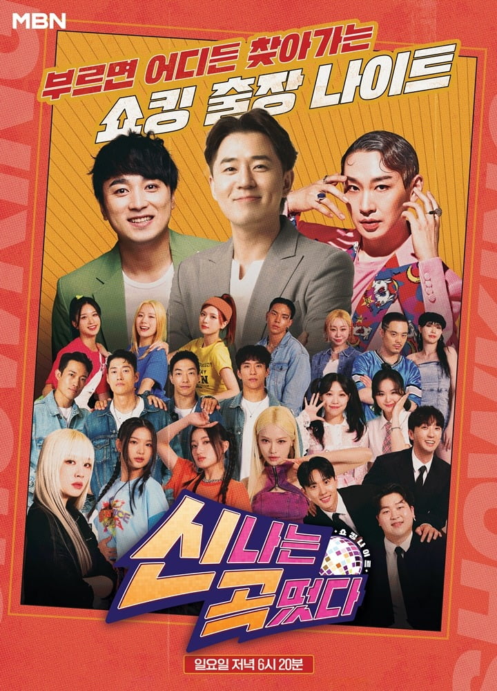 사진=MBN