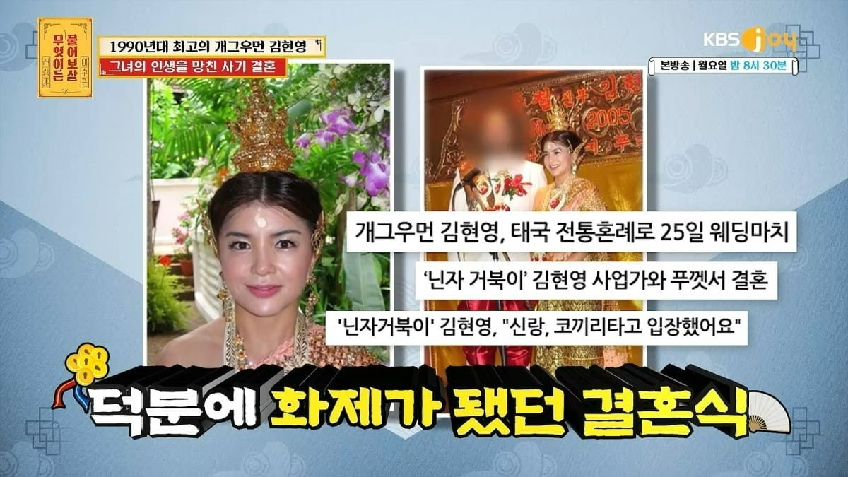 사진=KBS Joy